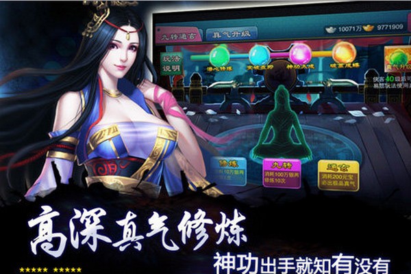 梦江湖_截图2