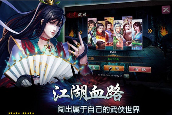 梦江湖_截图1