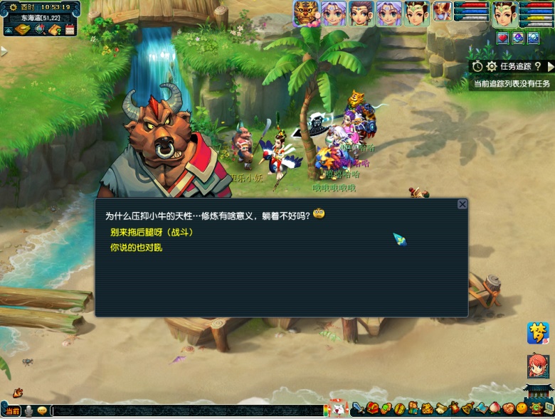 如何在梦幻西游中选职业以搬砖为主