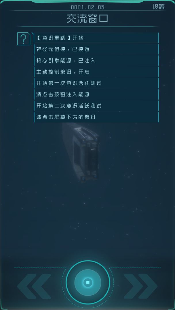 逐光启航_截图2