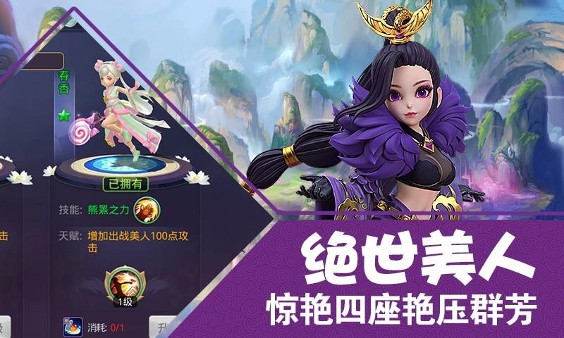 修罗道online_截图2