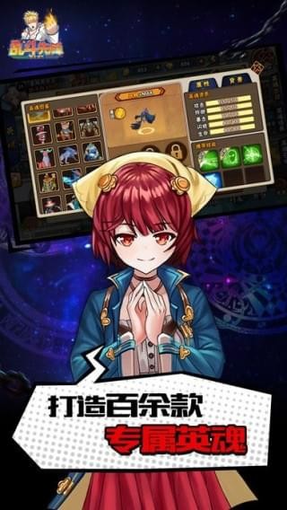 乱斗先锋