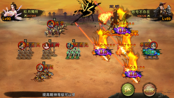 三国猛将传_截图3
