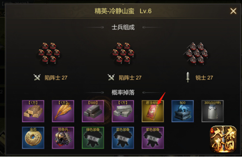 大秦帝国的武将战斗技能如何提高 大秦帝国的武将战斗技能如何提高