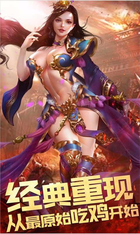 梦幻传奇