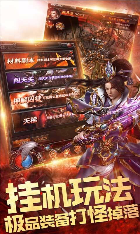 梦幻传奇