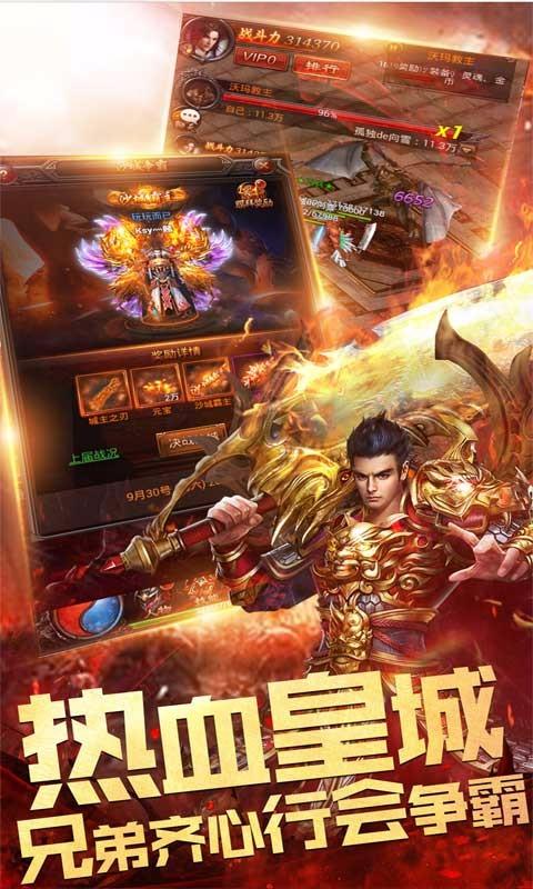 梦幻传奇