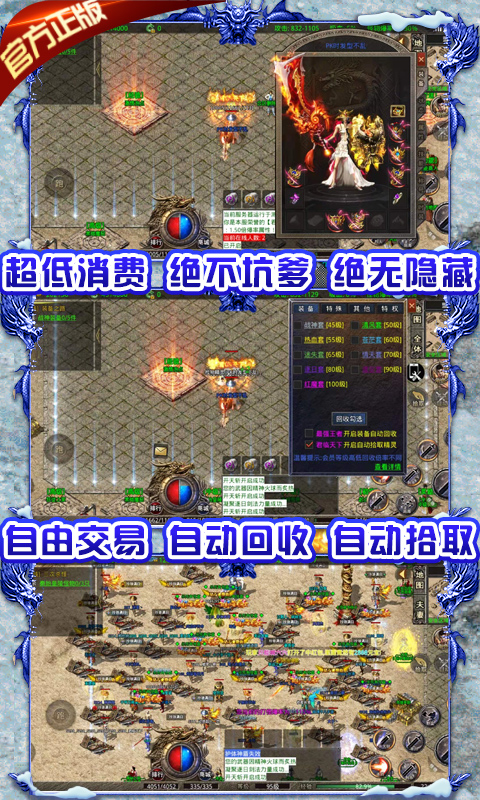 龙城决_截图1