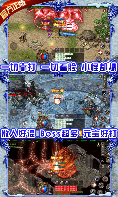 龙城决_截图3