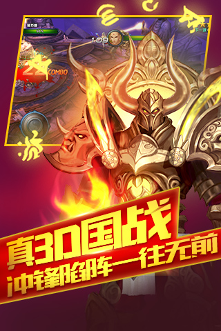 大圣之怒