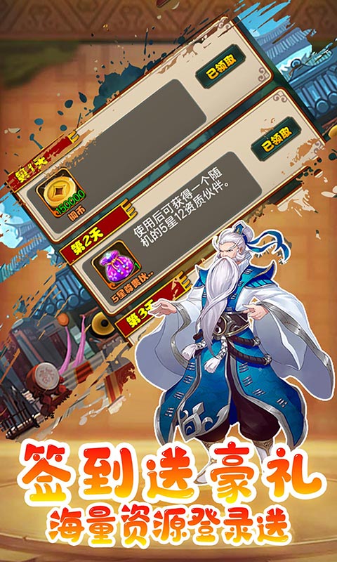 热血武林_截图4