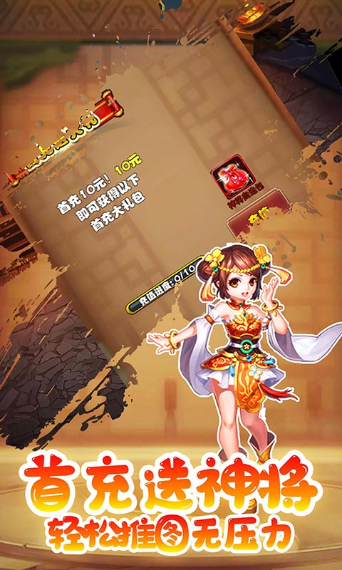 热血武林_截图2
