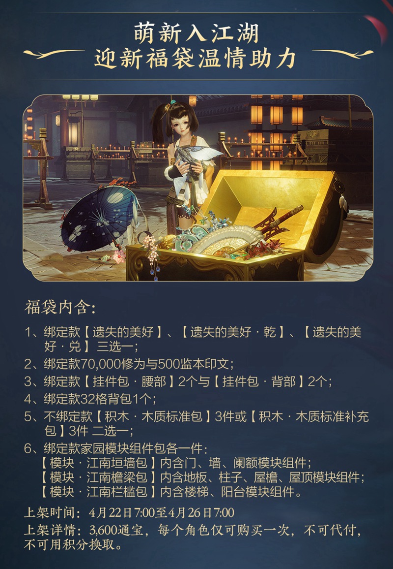 剑网3东海的宠物有哪些特点 剑网3东海的宠物有哪些特点