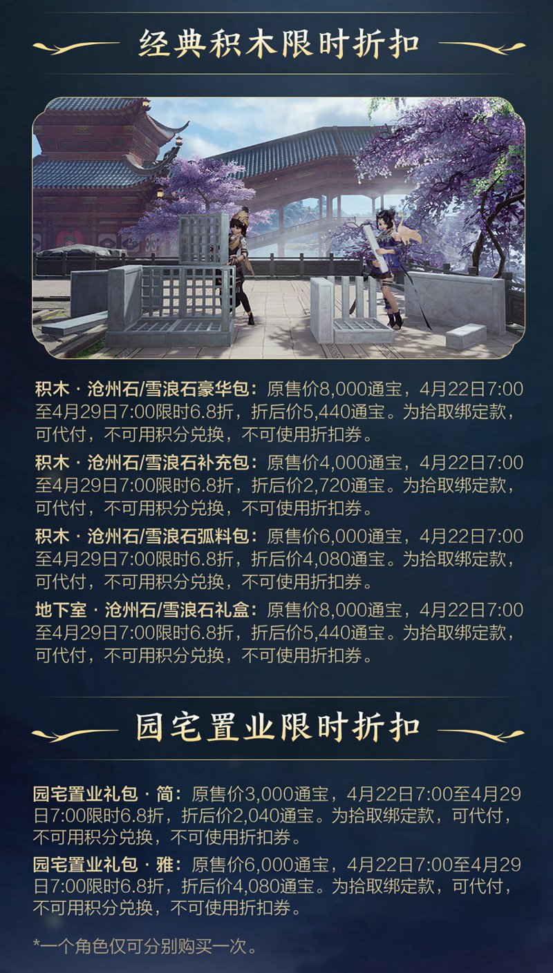 剑网3衍天奶队友该如何选择装备 剑网3衍天奶队友该如何选择装备