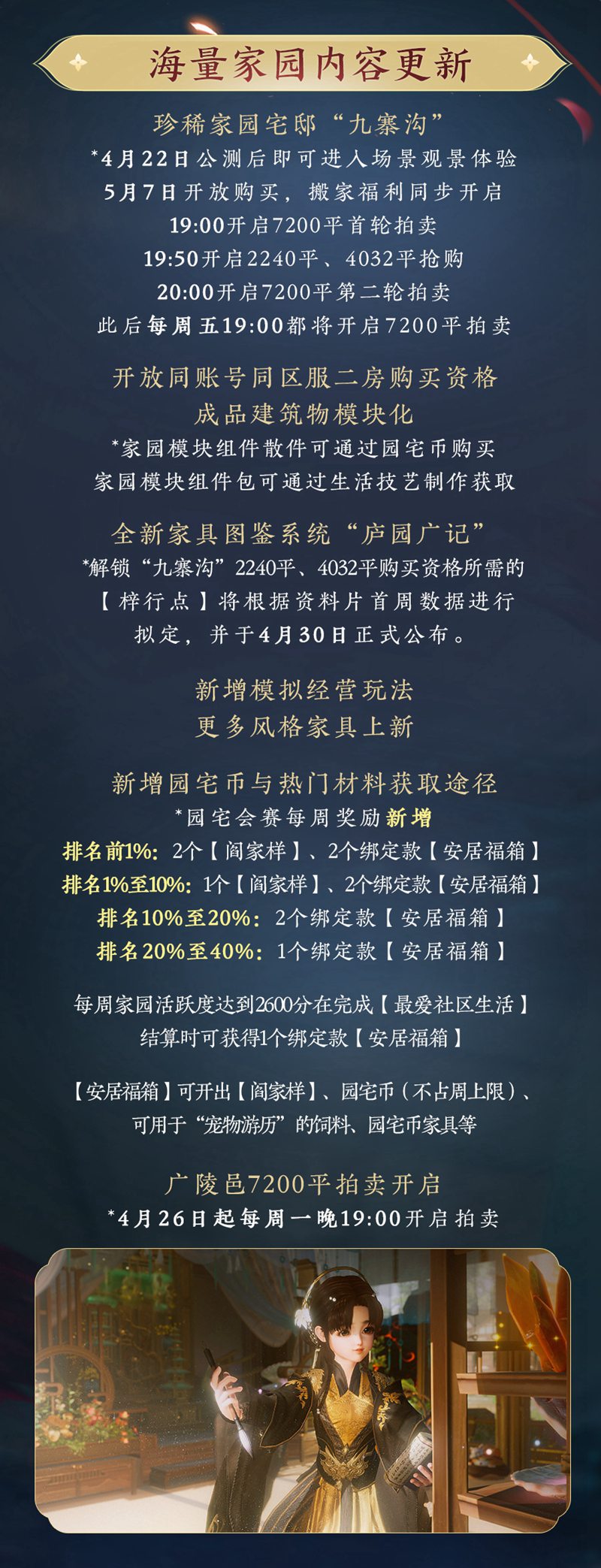 剑网3冰心苟鸡玩法的奇穴选择