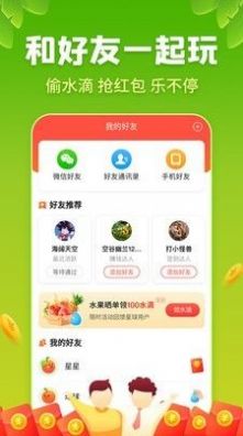 金棘草_截图2