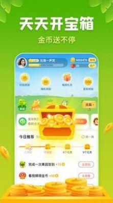 金棘草_截图3