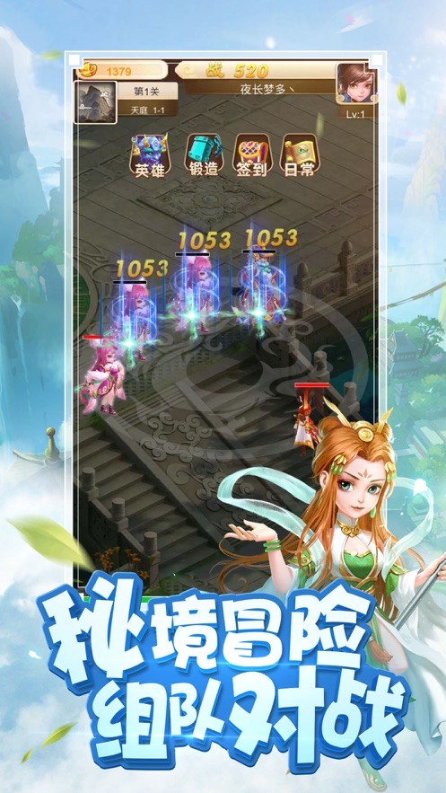 西游世界