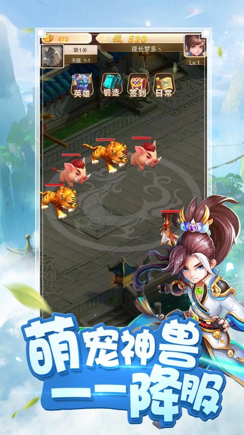 西游世界