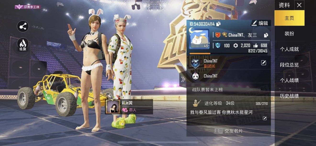 真正的战场_截图1