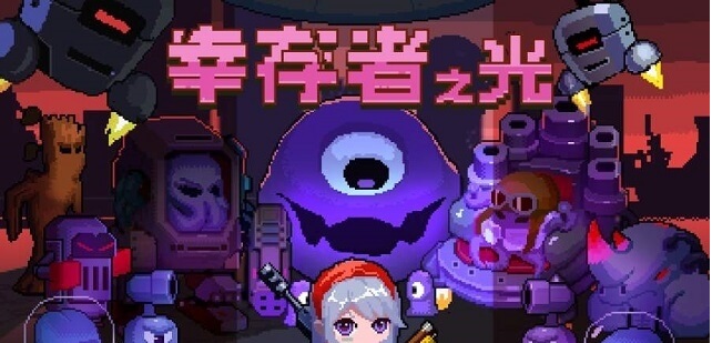 幸运之光