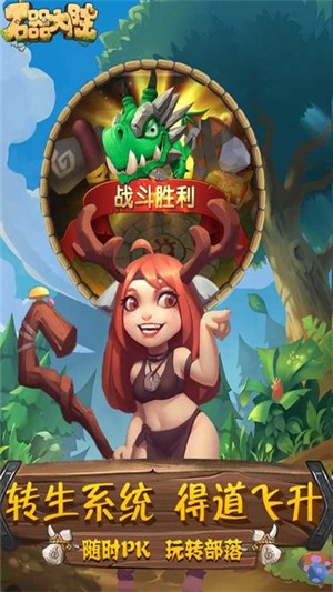 石器大陆_截图1