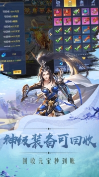 绝世侠客梦幻仙侠_截图3