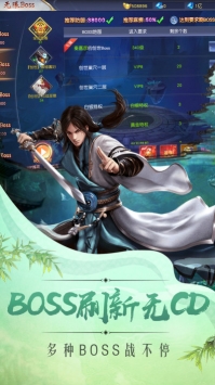 绝世侠客梦幻仙侠_截图1