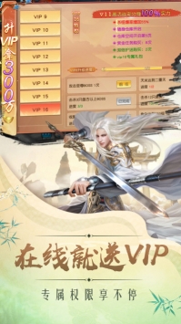 绝世侠客梦幻仙侠_截图2