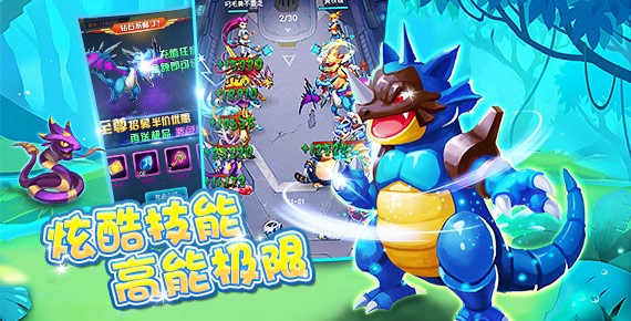 战斗吧精灵