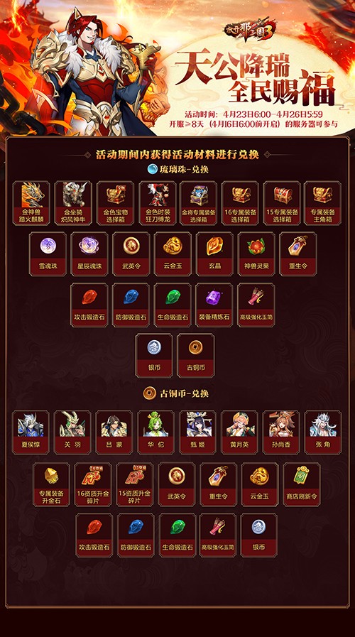 如何在放开那三国3开局时轻松获取70抽 如何在放开那三国3开局时轻松获取70抽