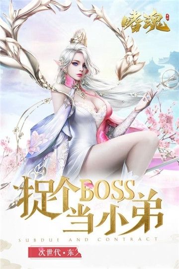 嗜魂online