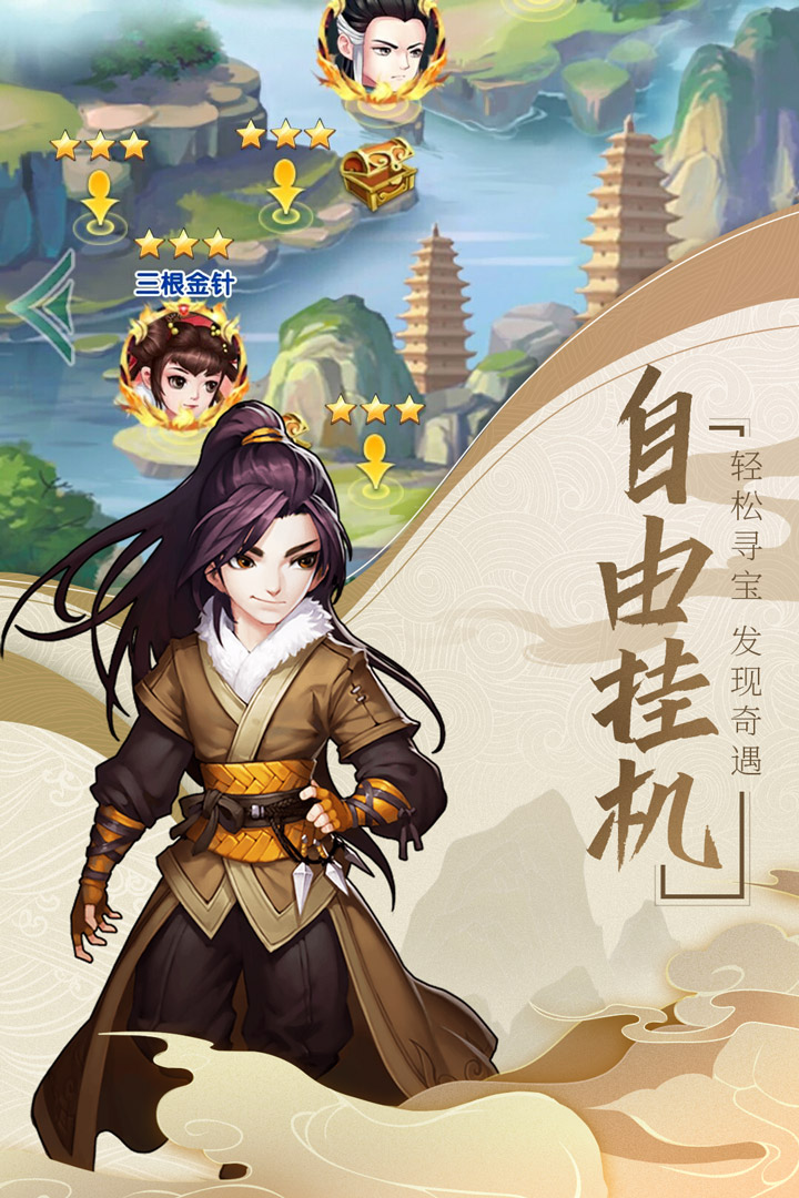 我的江湖