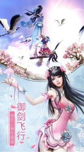 飞剑除妖传
