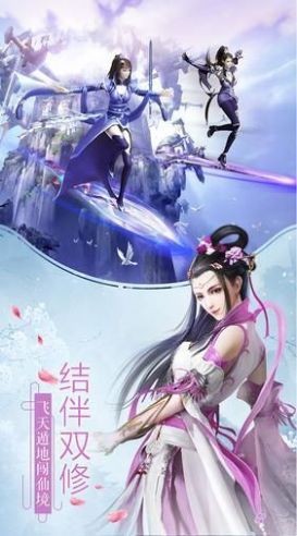 飞剑除妖传