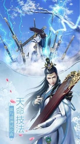 飞剑除妖传