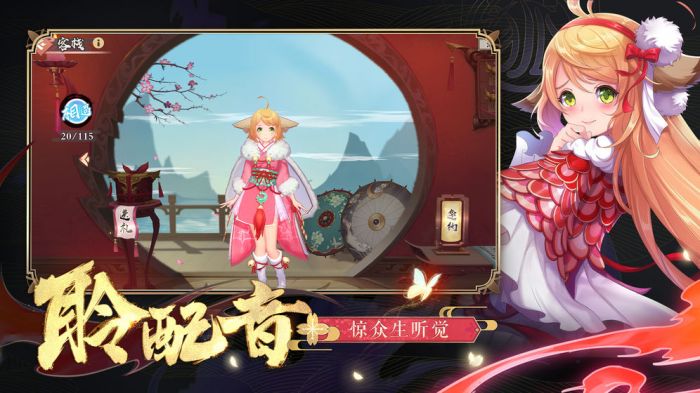 红仙客栈