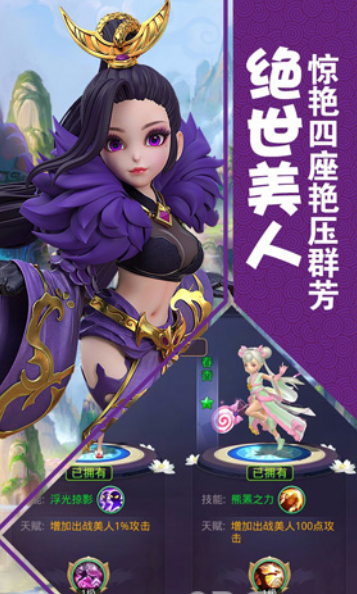 修罗道online