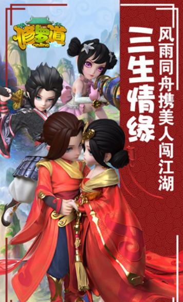 修罗道online