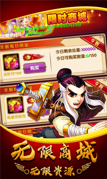 无双帝国