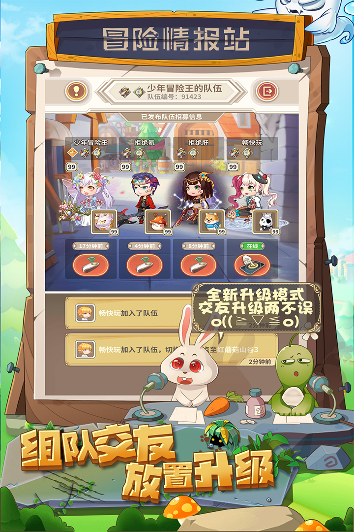 少年冒险王_截图4