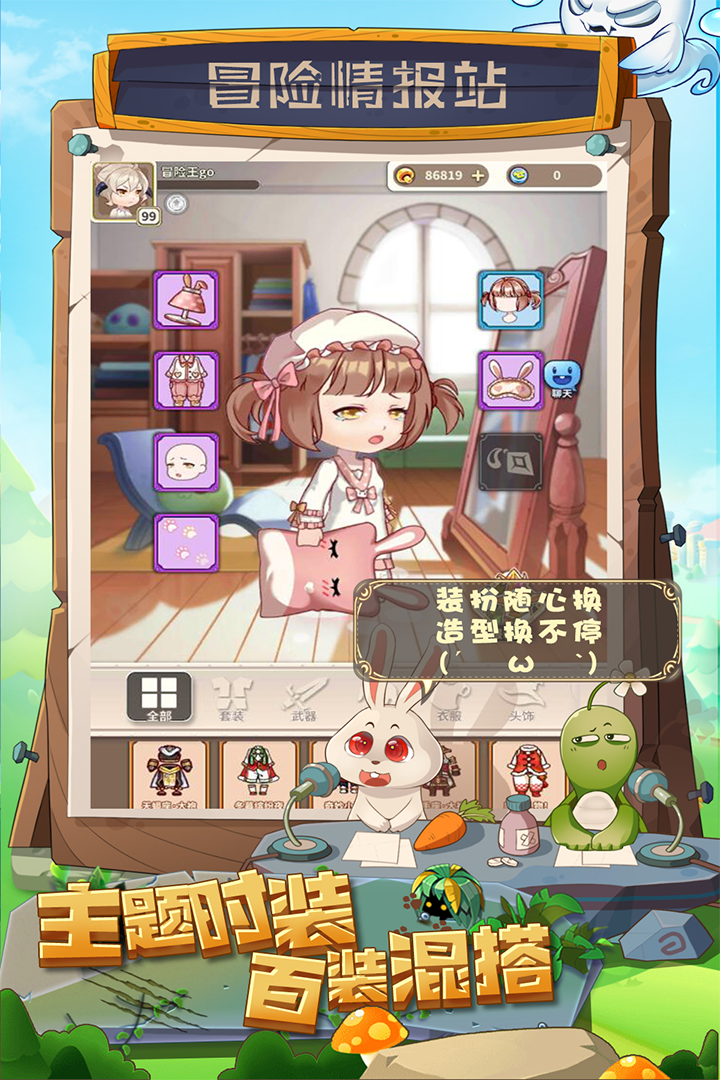 少年冒险王_截图3