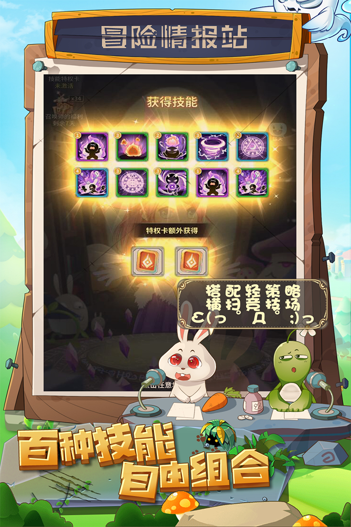 少年冒险王_截图1