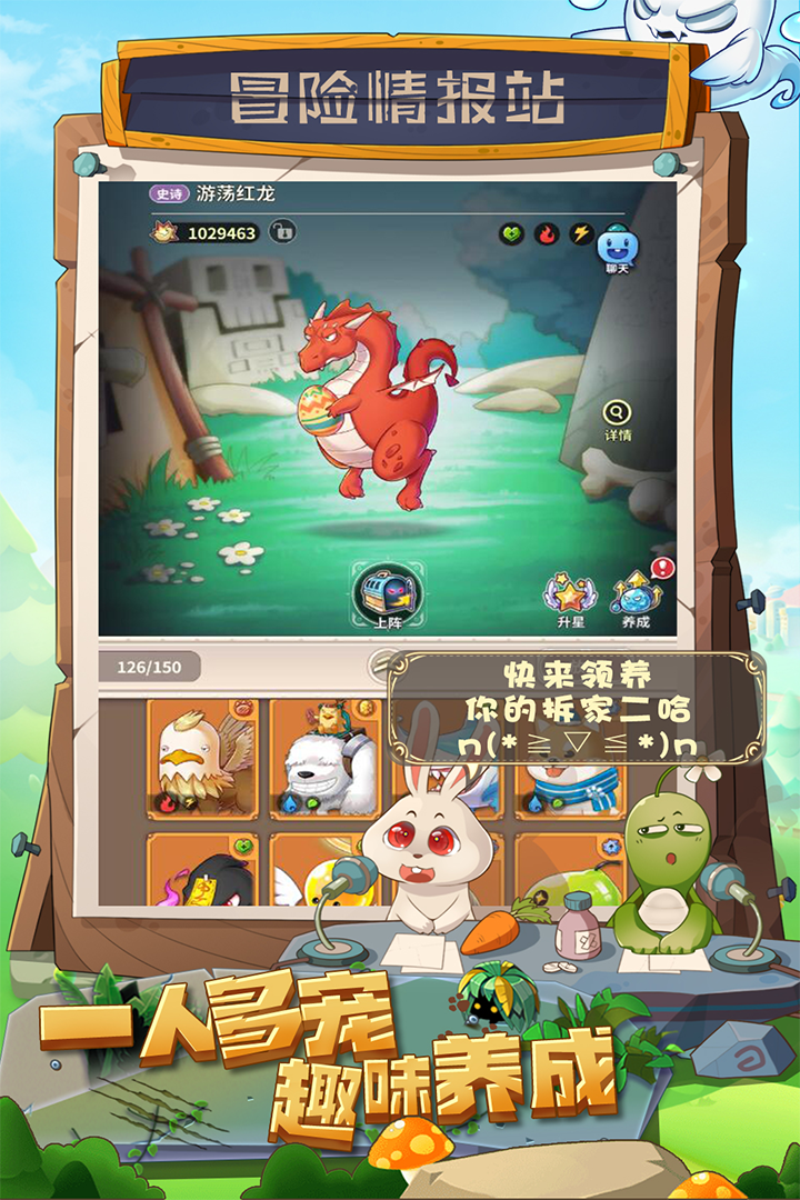 少年冒险王_截图2