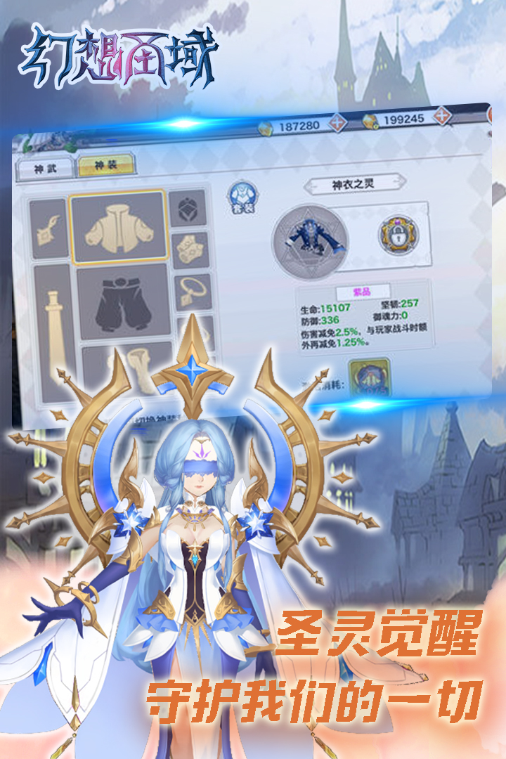幻想圣域