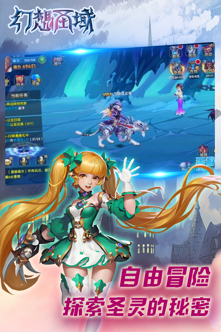 幻想圣域