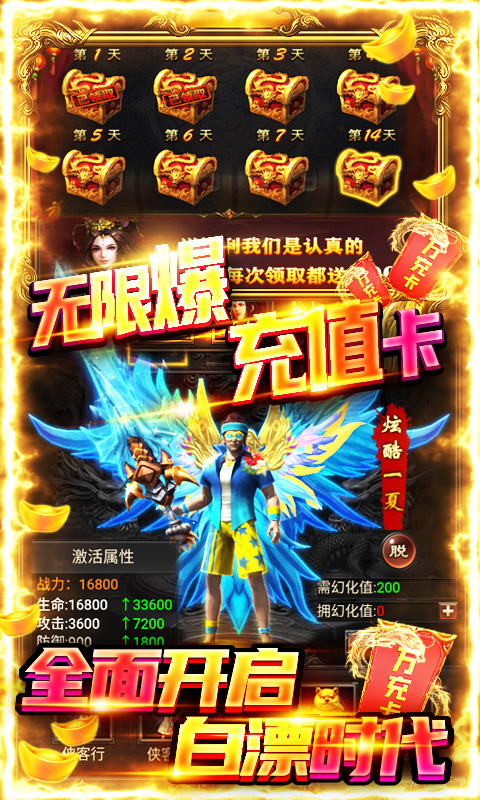 开天屠龙