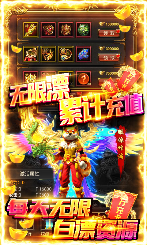开天屠龙_截图1