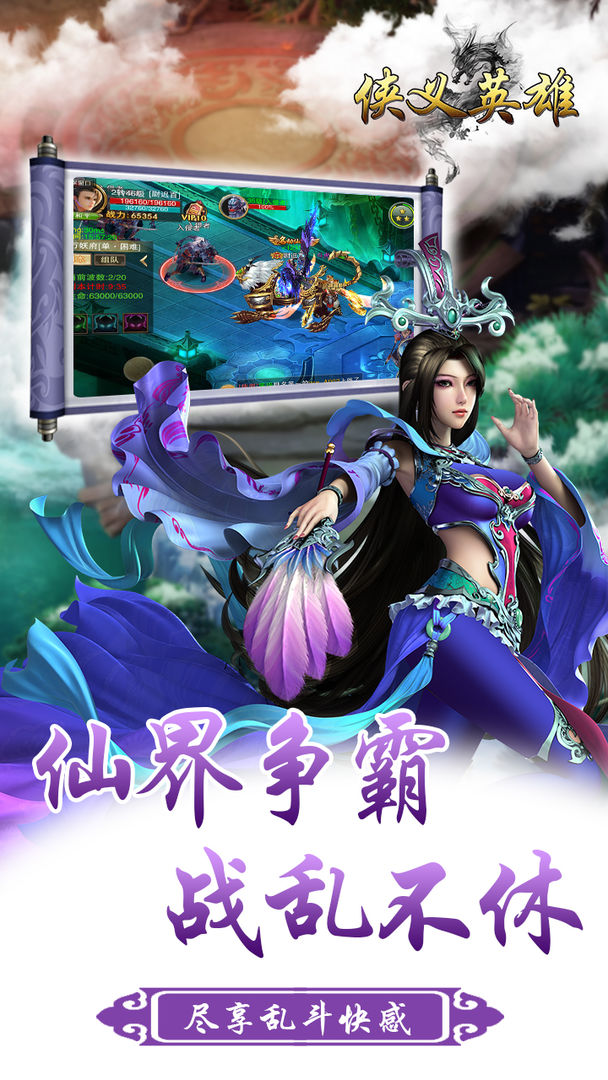 侠义英雄_截图3