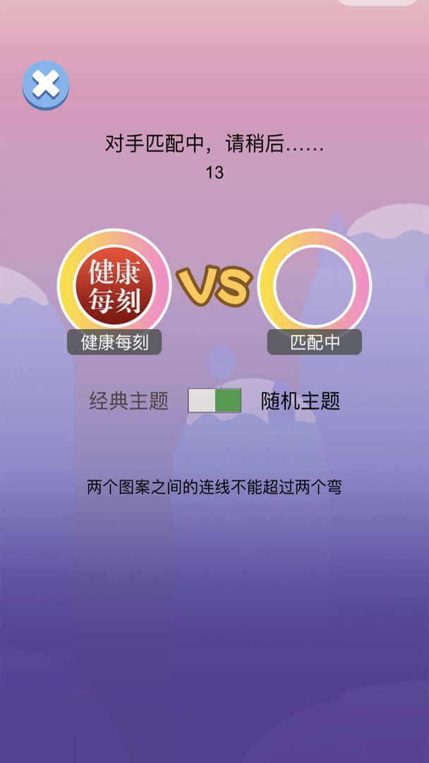 萌物连连消